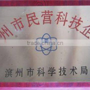 science and technology enterprises in Binzhou