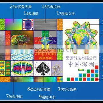 Top seller supplier custom printed security anti-counterfeiting 3D hologram stickers