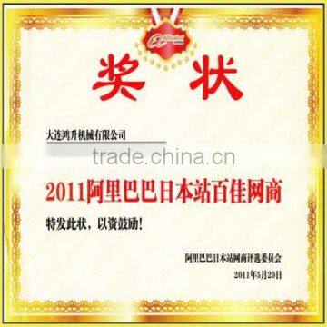 Hundred Outstanding  Trader in 2011 Alibaba Japan 