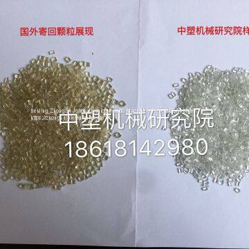 PET Reclaiming and Regenerating Extruder ZhongSu Machinery Research Institute photo-2