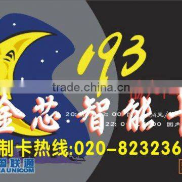 Phone Card