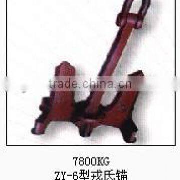 Steel boat anchor type ZY-6 anchor