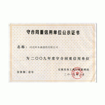 certificate of keep impact and follow credit enter