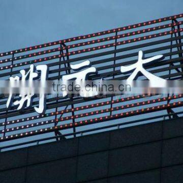 Amusement Led Light Sign Outdoor Waterproof Led Letter Display photo-2