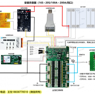 Ytx BMS16s 50A 100A 150A 200A Smart Lithium Battery Protection Board With Can RS485 Bluetooh