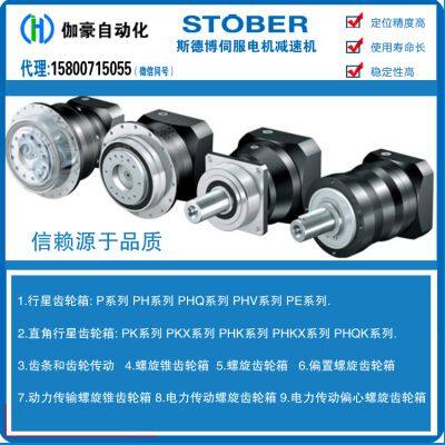 Supply of STOBER Motor reducer P431SPDR0070MF  P931SPSS0040ME P531SPSS0030MB23  Servo driver