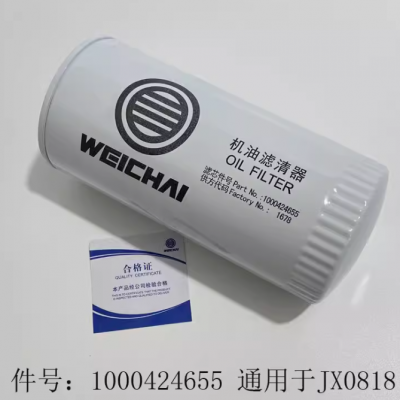 Weichai Special Engine Oil Filter Element 1000424655/61000070005 New Condition Original Factory Authentic Manufacturing Plant