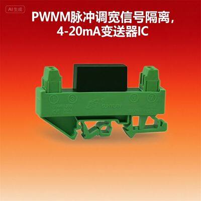 Passive Two Wire PWM Signal to 4-20mA Signal Converters photo-5