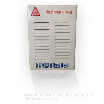 Aerosol Fire Suppression System