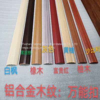 Wood grain aluminum alloy edge strip door universal buckle Wood floor flat buckle T batten stair counter right Angle L-shaped buckle