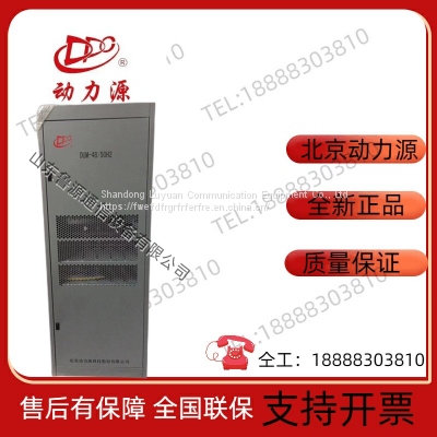 Power Source DUM-48/50H Indoor Communication Power Cabinet 48V600A AC to DC Switching Power Supply photo-2