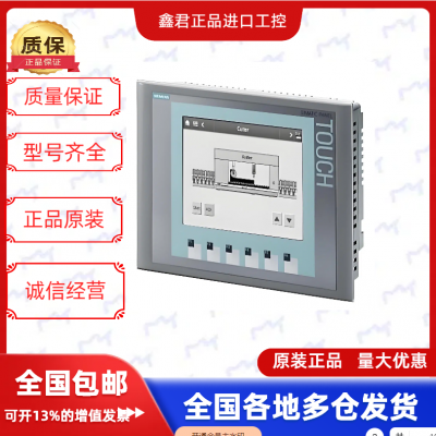 MCGS7 Kunlun State / 10 Inch Touch Screen TPC7022/32/1031/1271/1570 gi 12 15 Inches photo-2