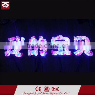 Factory Direct Sale Led Illouminous Letter Outdoor Acrylic Advertising Board photo-4
