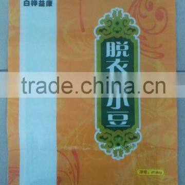 pp woven rice bags laminated bopp