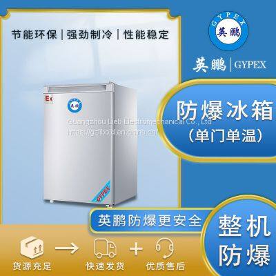 Explosion-proof refrigerator University laboratory chemical reagent refrigeration and freezing single door BL-400DM90L