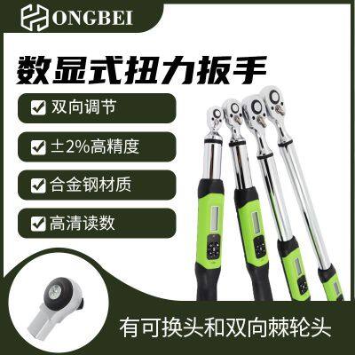 Electronic adjustable torque wrench, digital display, high-precision force measurement, digital kilogram, open head, preset metric system