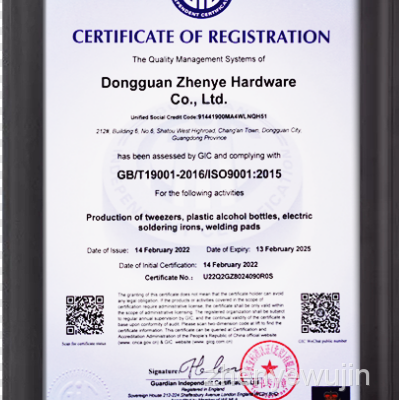 GB/T9001-2016/ISO9001:2015