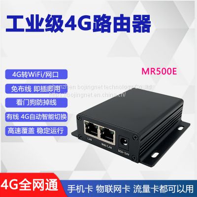 MR500E industrial grade 4G router with full network connectivity, 4G to WIFI wired video monitoring, internet access, CPE router