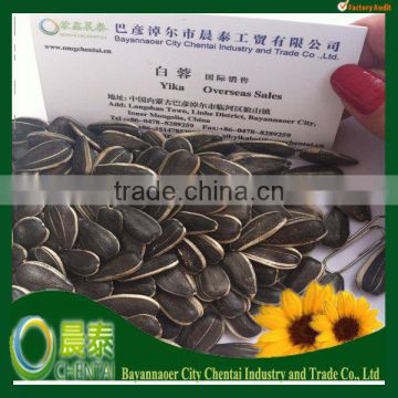 Round shape Striped Sunflower Seeds