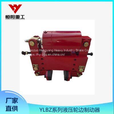 Hengyang Heavy Industry Hydraulic Wheel Side Brake Hydraulic Station Applying Force Butterfly Spring Release YLBZ63-210