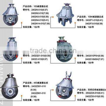 rear axle parts reducer assembly