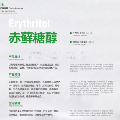 Erythritol