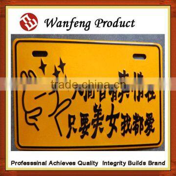 2015 newly arrival warming prompt car plate , creative tinplate car license plate for decoration