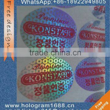 Hologram Waterproof Fake Laser Labels Sticker Designer photo-2