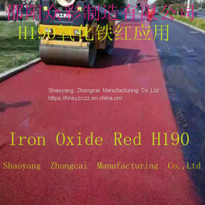Iron Oxide Red H110/H120/H130/H190 photo-3