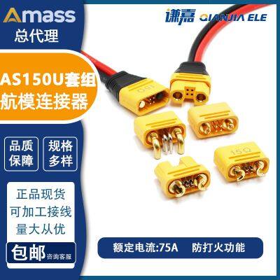 AMASS high current connector AS150U for UAV 80A antispark battery connector