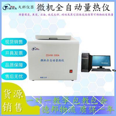 Coal Calorimeter/Microcomputer Based Fully Automatic Calorimeter/Fully Automatic Calorimeter photo-3