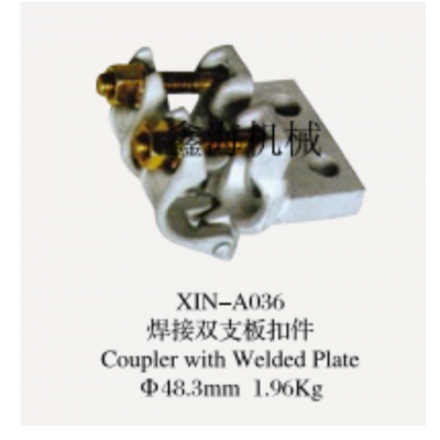 coupler with welded plate 1.96