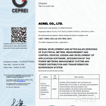 Quality management system certification