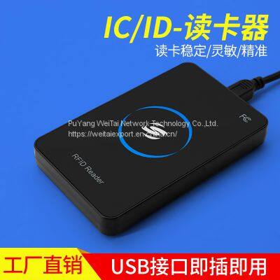 2023 rfid business card reader IC smart read/ write desktop reader is very popular