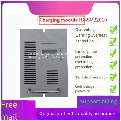 Dc screen charging module HA-SM22010 Power module HA-SM11010 HA-SM22005