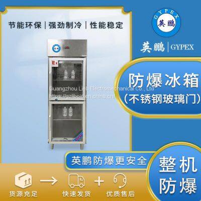 Explosion-proof refrigerator University laboratory chemical reagent refrigerated and frozen stainless steel glass door BL-400BXG500L