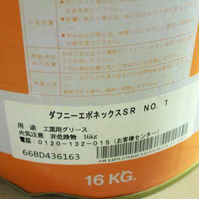 SMT Mounter Grease Dapnhe Eponex Grease Sr No. 1 16kg With Perfect Quality photo-4