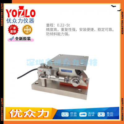 1.1t explosion-proof weighing module, with a U-shaped structure, has a stronger anti-tilt capability