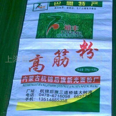 pp Woven Bag for Packing Food photo-3