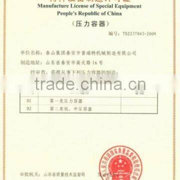 Manufacture License of Special Equipment Certifica