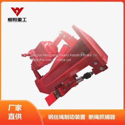 Hengyang Heavy Industry DSZ Series Broken Rope Catcher has an explosion-proof certificate
