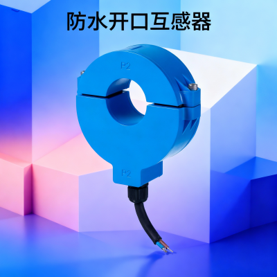 Водонепроницаемый  внешний разделяемый сердечниковый токовый трансформатор для работы на открытом воздухе