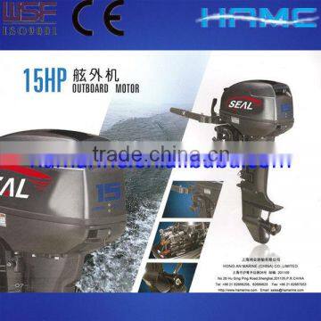 15HP Outboard Motor