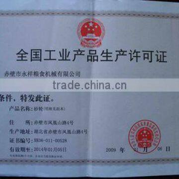 Industrial products production license
