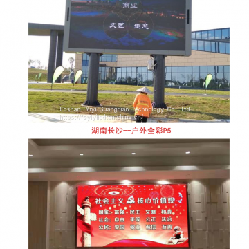LED Outdoor Display photo-4
