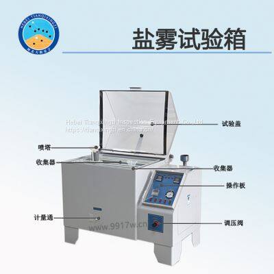 TD1771 series salt spray test chamber