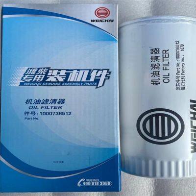 Weichai Fine fuel filter 1008088046 original parts with quantity discount
