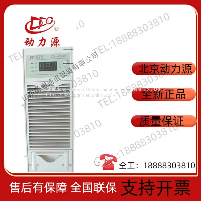 Power source power module DZY-48-50D1 output 48v50a
