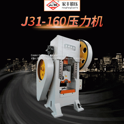 JH31-1250 Closed Type Hot Die Forging Press photo-4