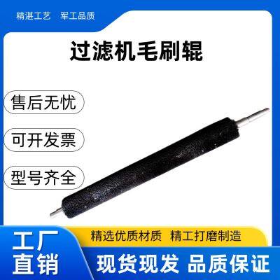 brush roller